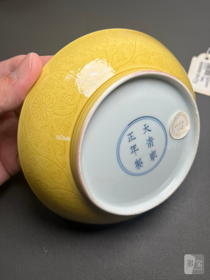 清雍  正黄釉暗刻缠枝莲纹盘（一对） - 图23